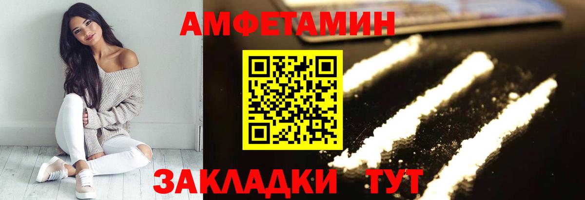 АМФ  Амфетамин VHQ  Вход с VPN  Реж 