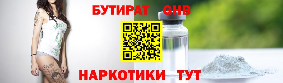 Реж  БУТИРАТ  Вход с VPN  БУТИРАТ оксана 