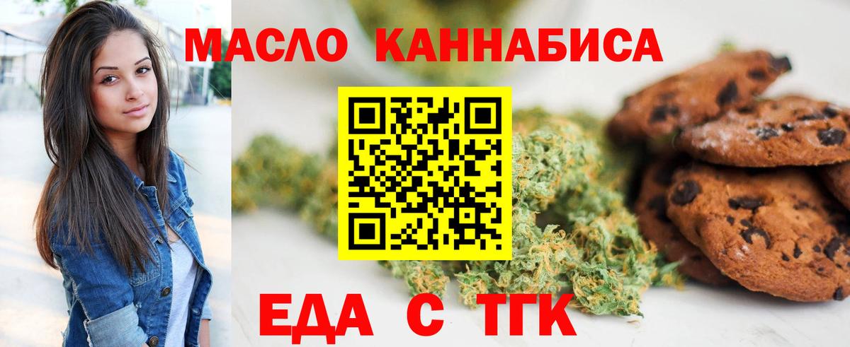 Печенье с ТГК конопля  Вход с VPN  Реж 