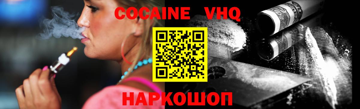 Cocaine 99%  Вход с VPN  КОКАИН  Реж 