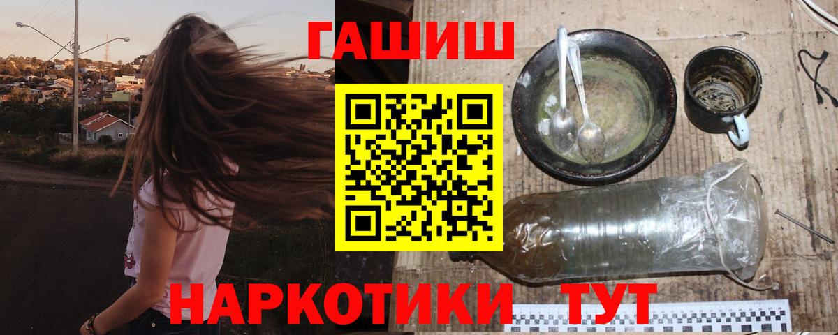 наркотики  ГАШ VHQ  Реж  Вход с VPN  ГАШИШ Cannabis 