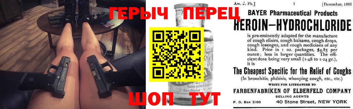 Героин хмурый Реж