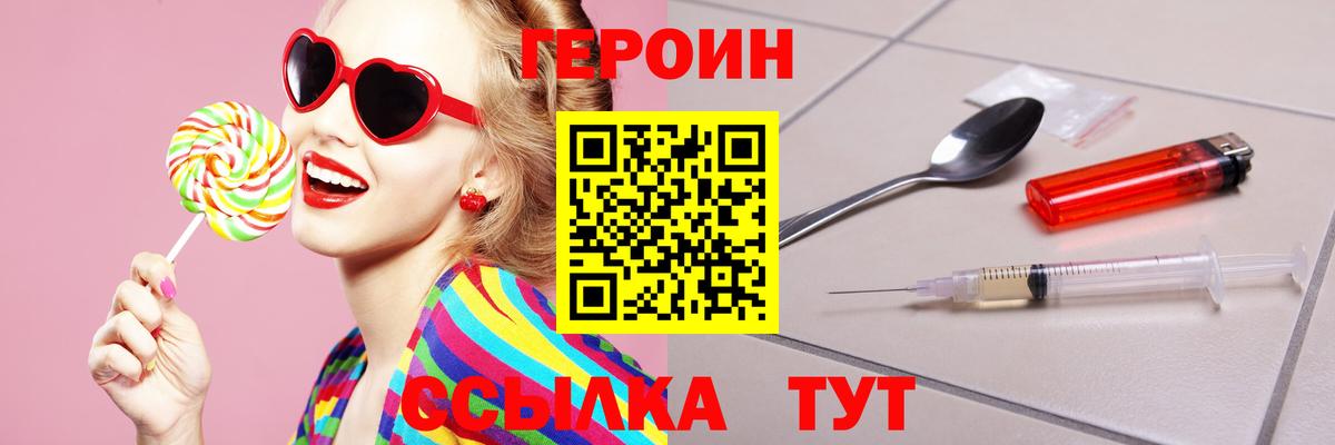 Героин  Вход с VPN  Реж  Героин афганец 