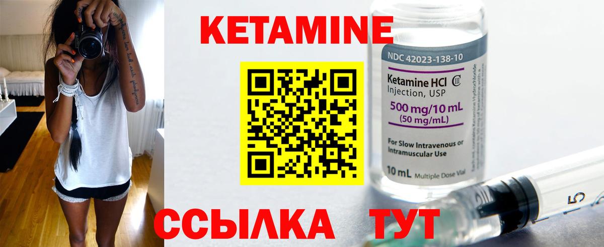 Кетамин ketamine Реж