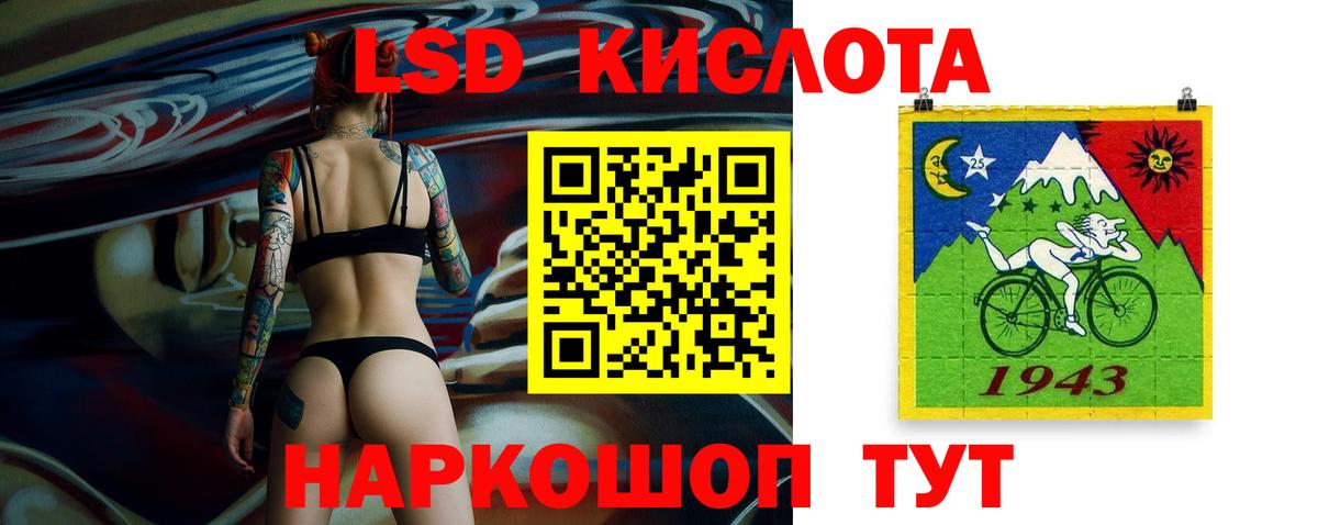 LSD-25 экстази кислота Реж