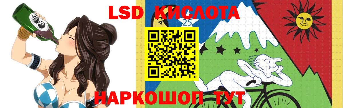 LSD-25 экстази ecstasy  ЛСД экстази  Реж  Вход с VPN  LSD-25 экстази ecstasy 