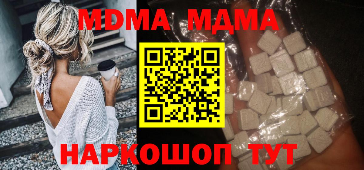 МДМА crystal Реж
