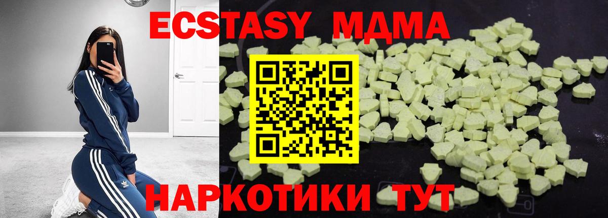 MDMA кристаллы  Вход с VPN  МДМА кристаллы  МДМА  Реж 