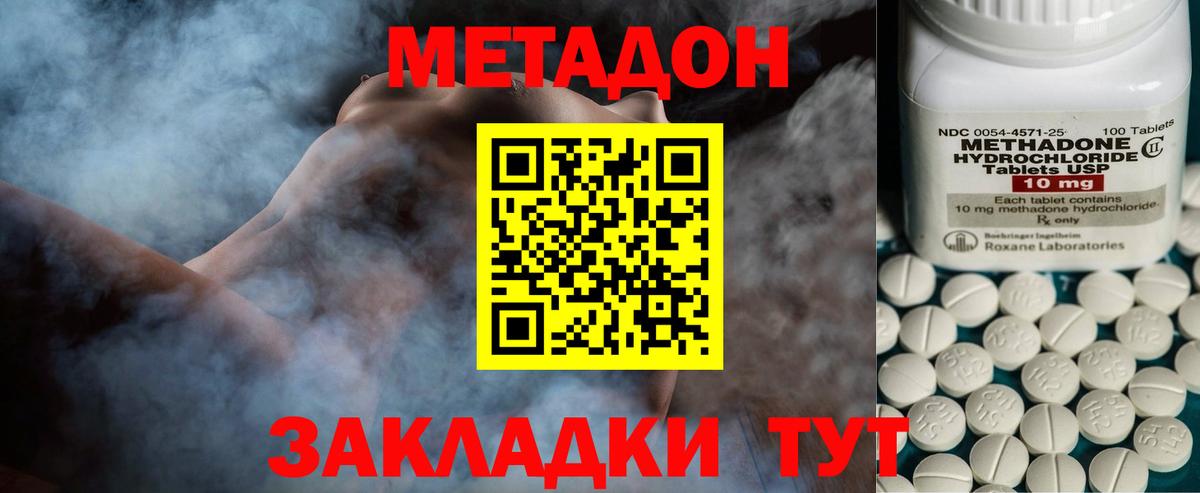 МЕТАДОН VHQ  Метадон methadone  Вход с VPN  Реж 