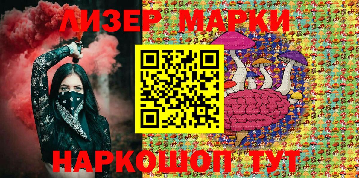 Наркотические марки 1,8мг  Наркотические марки 1,8мг  Наркотические марки  Реж  Вход с VPN 